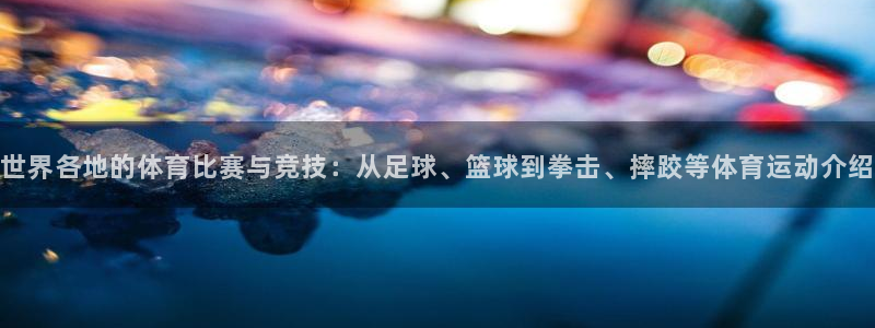 球宴体育下载