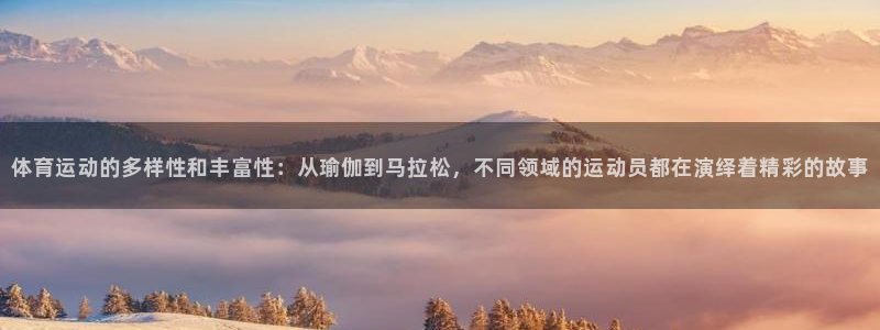 球宴体育下载最新版本更新内容
