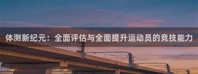 球宴体育app官方下载