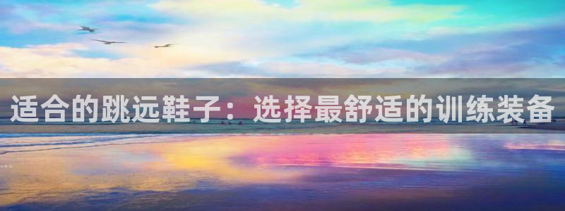 球宴体育下载最新版本更新内容